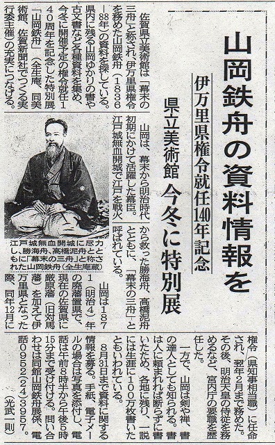 佐賀新聞2011.6.22.jpg